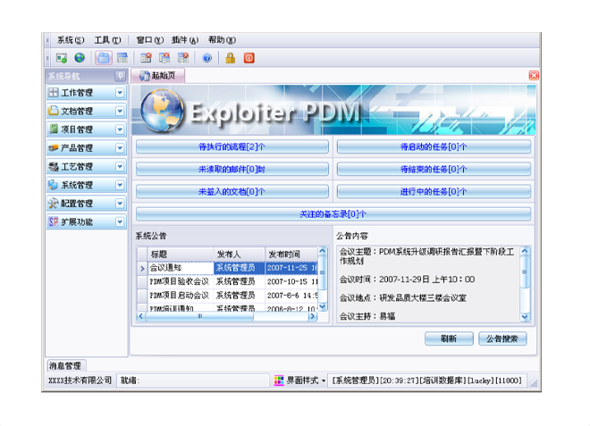 实施开云网页版·官方版在线登入,开云（中国）
能为企业带来哪些效果和好处?